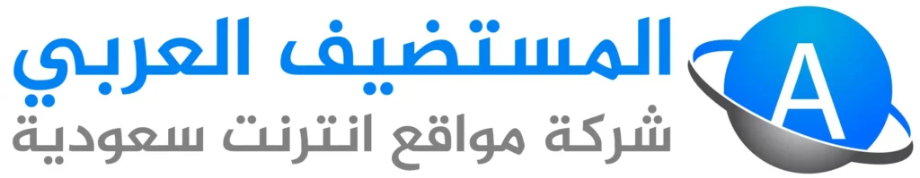 شركة تصميم مواقع شركة استضافة مواقع تسجيل دومين مجاني بريد الكتروني مساحة مفتوحة