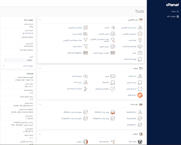 cpanel-frontend-visible لوحة تحكم cPanel استضافة cPanel استضافة مواقع cPanel شركة المواقع السعودية Website.com.sa شركة تصميم مواقع سعودية تصميم موقع website design شركة استضافة مواقع سعودية website hosting ويب سايت السعودية website.com.sa لوحة تحكم cPanel استضافة cPanel استضافة مواقع cPanel شركة المواقع السعودية Website.com.sa شركة تصميم مواقع سعودية تصميم موقع website design شركة استضافة مواقع سعودية website hosting ويب سايت السعودية website.com.sa