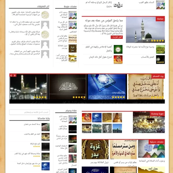 momn-net-800x800-2 تصميم موقع مدونة صحفية مجلة صحيفة نشر الكتروني تصميم موقع مدونة صحفية مجلة صحيفة نشر الكتروني