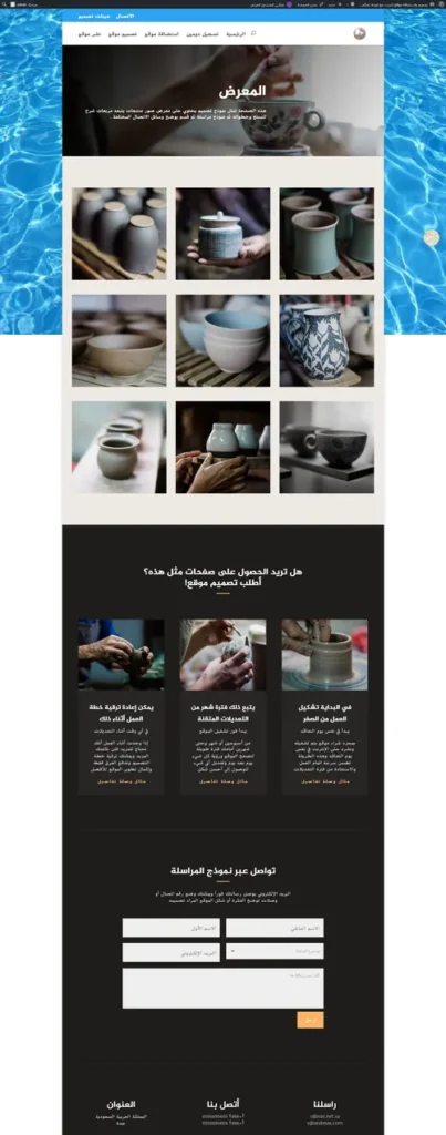 شركة تصميم مواقع شركة استضافة مواقع تصاميم جاهزة تصميم متجر إلكتروني تصميم مدونة صحفية تسجيل حجز دومين مجاني نطاق سعودي بريد الكتروني مساحة مفتوحة لوحة تحكم استضافة cPanel